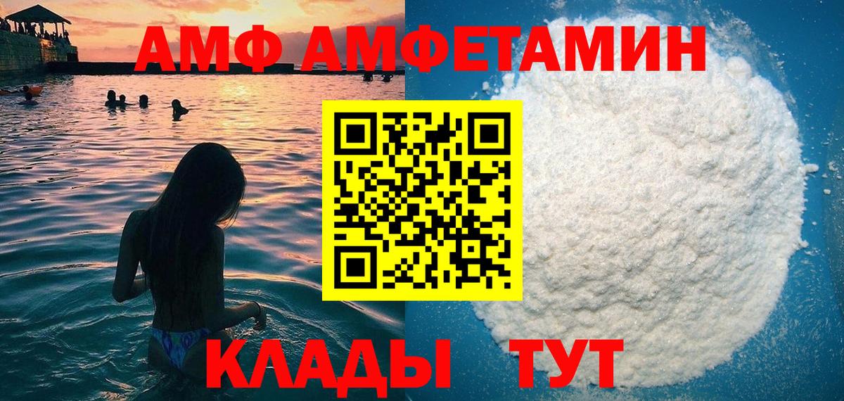МЕГА зеркало  Вход с VPN  Кемерово  АМФЕТАМИН Розовый  Амфетамин  Amphetamine 