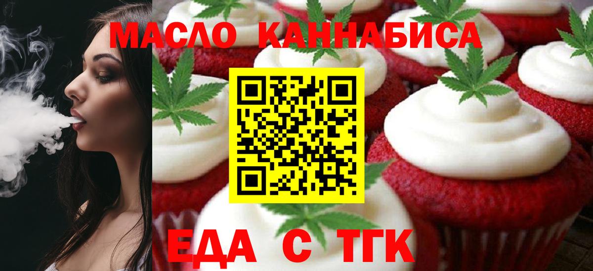 Canna-Cookies марихуана  Вход с VPN  Кемерово 