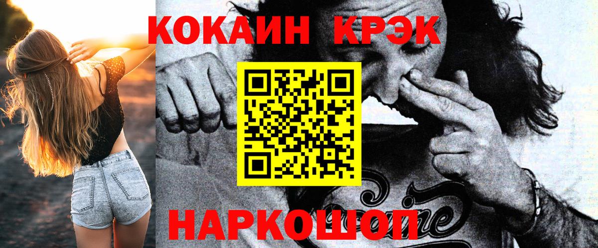 Кемерово  КОКАИН 99%  Вход с VPN 