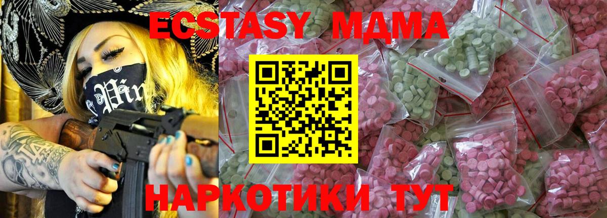 Ecstasy XTC Кемерово
