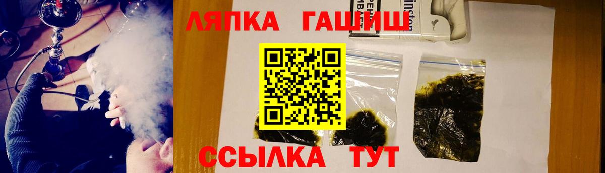 Гашиш хэш  Вход с VPN  ГАШ  Гашиш гарик  Кемерово 