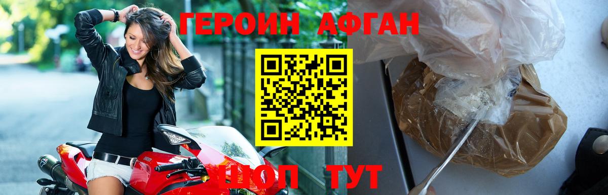 Героин  Героин Heroin  Вход с VPN  Кемерово 