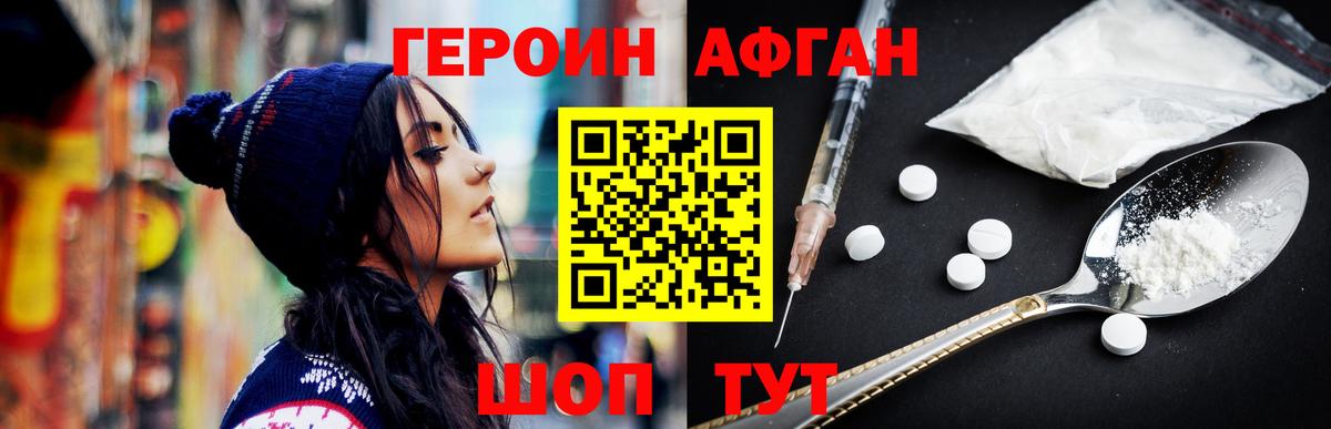 Героин герыч Кемерово