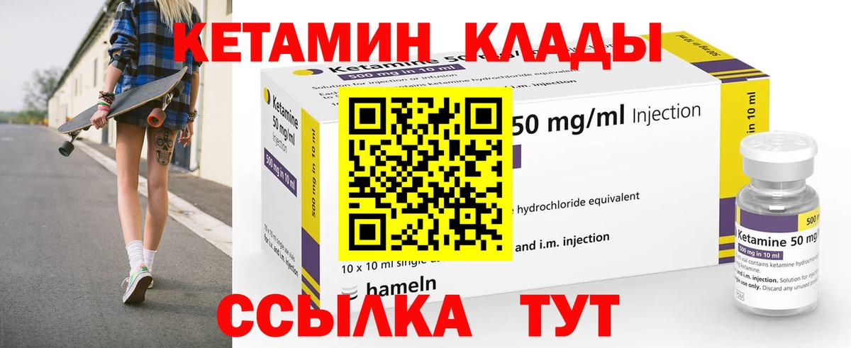 КЕТАМИН VHQ  Вход с VPN  Кемерово  КЕТАМИН ketamine 