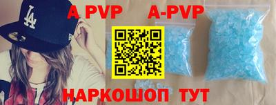 apvp Кингисепп