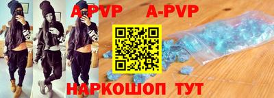 apvp Кингисепп