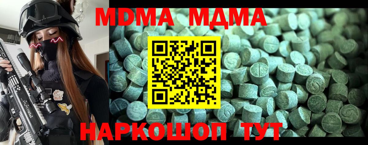 МДМА VHQ Кемерово