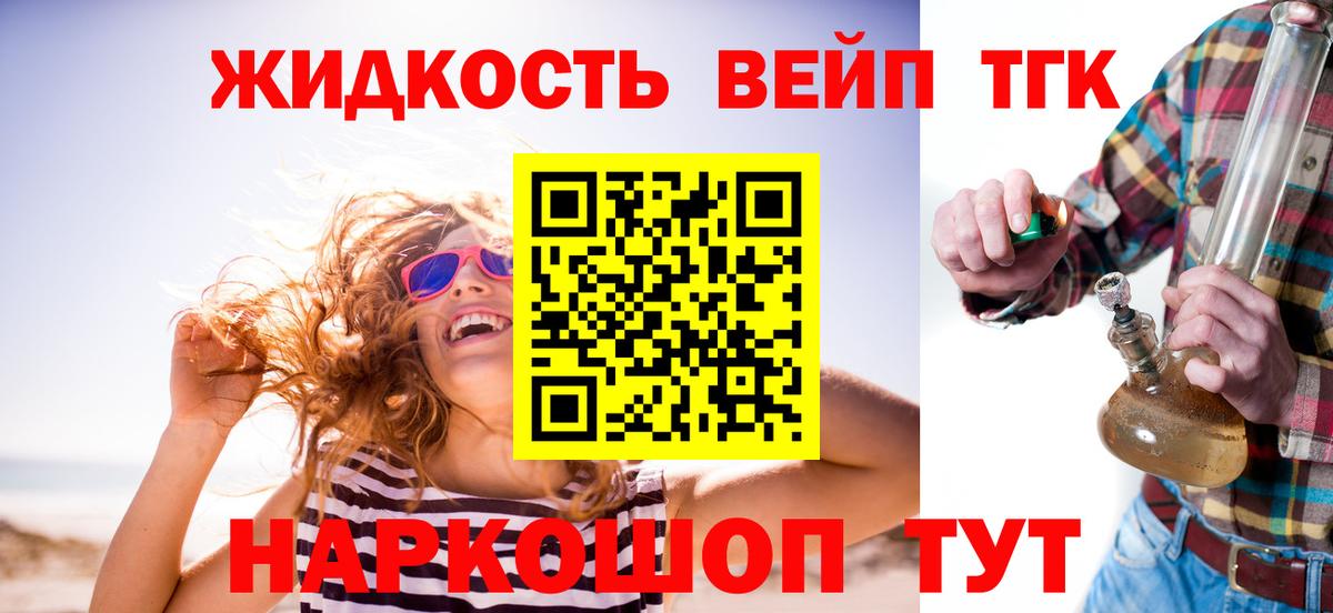ТГК Wax Кемерово