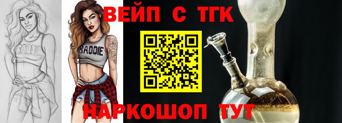 Дистиллят ТГК концентрат  ТГК THC oil  Кемерово  Вход с VPN 