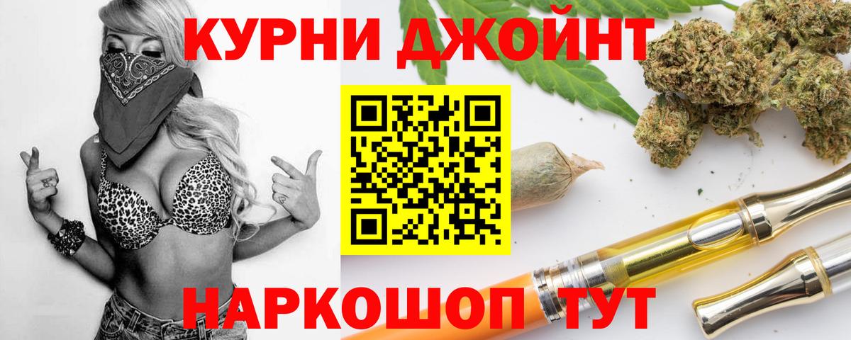 Бошки Шишки тримм  Канабис индика  Бошки Шишки ГИДРОПОН  Кемерово  Шишки марихуана LSD WEED  Вход с VPN 